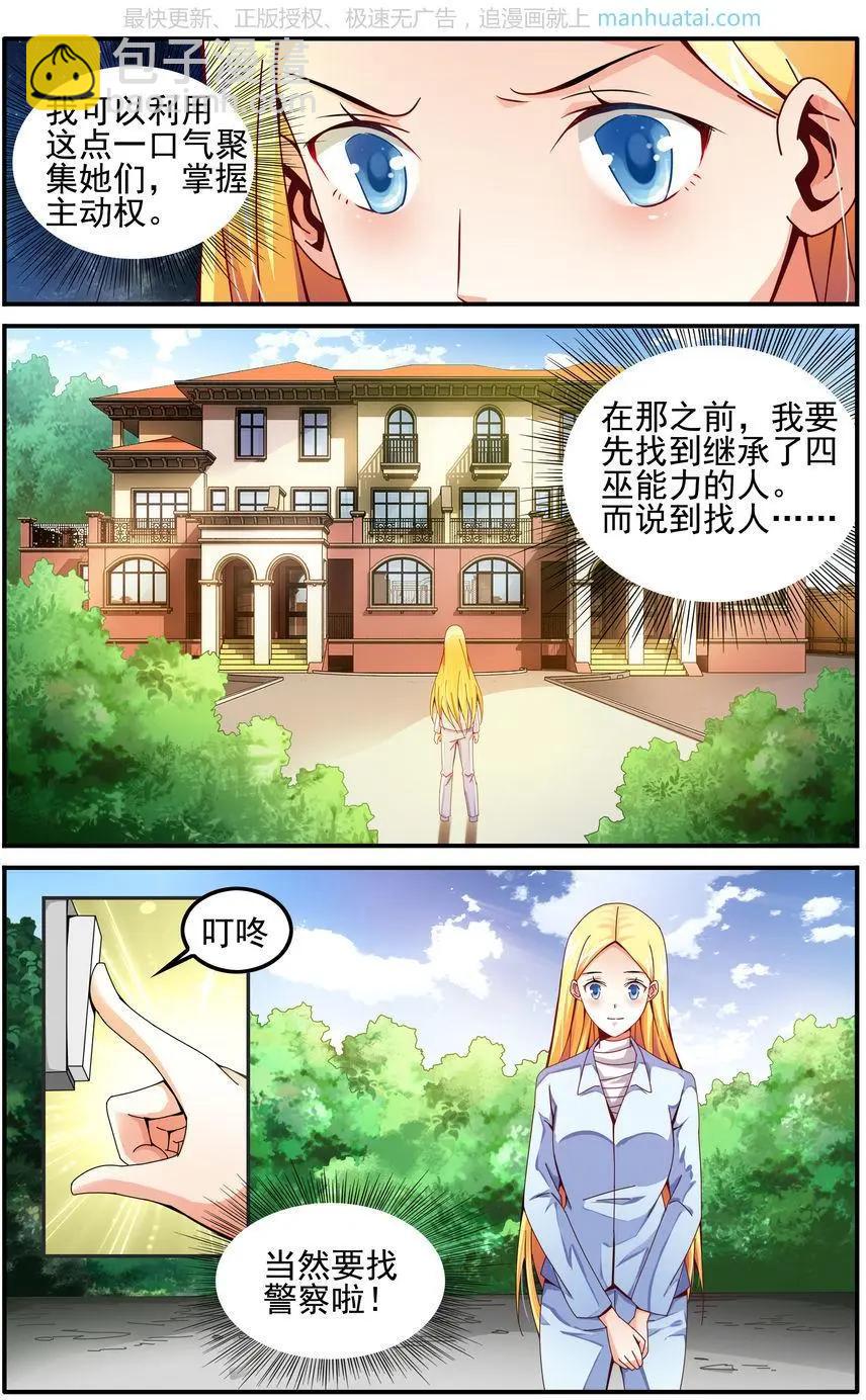 第75话 无形之物-第75话