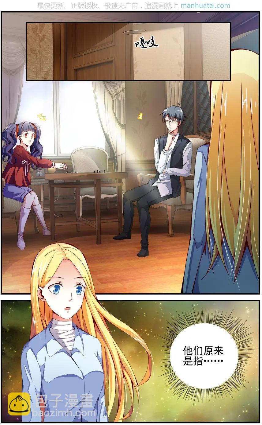 第75话 无形之物-第75话