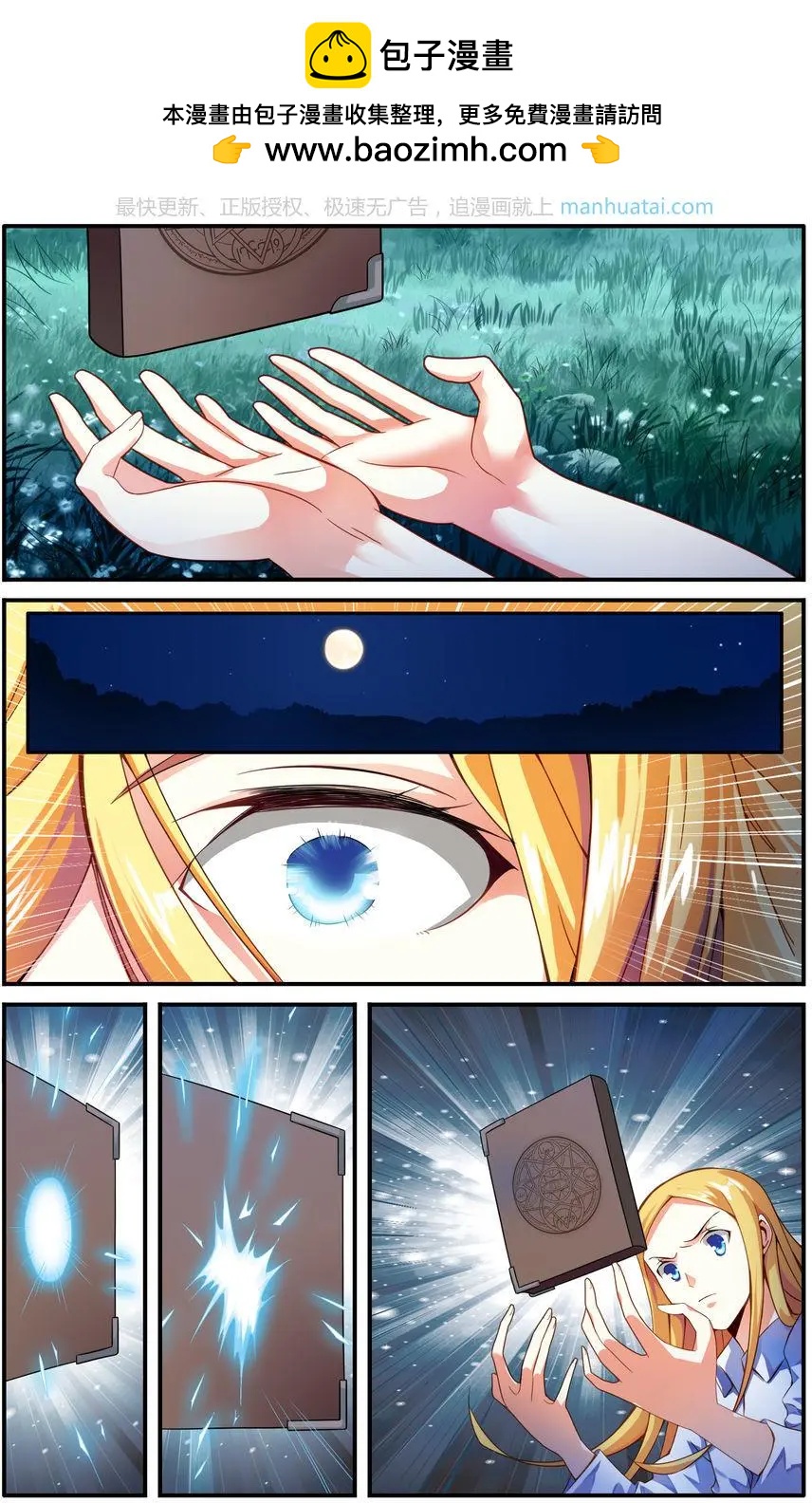 第75话 无形之物-第75话