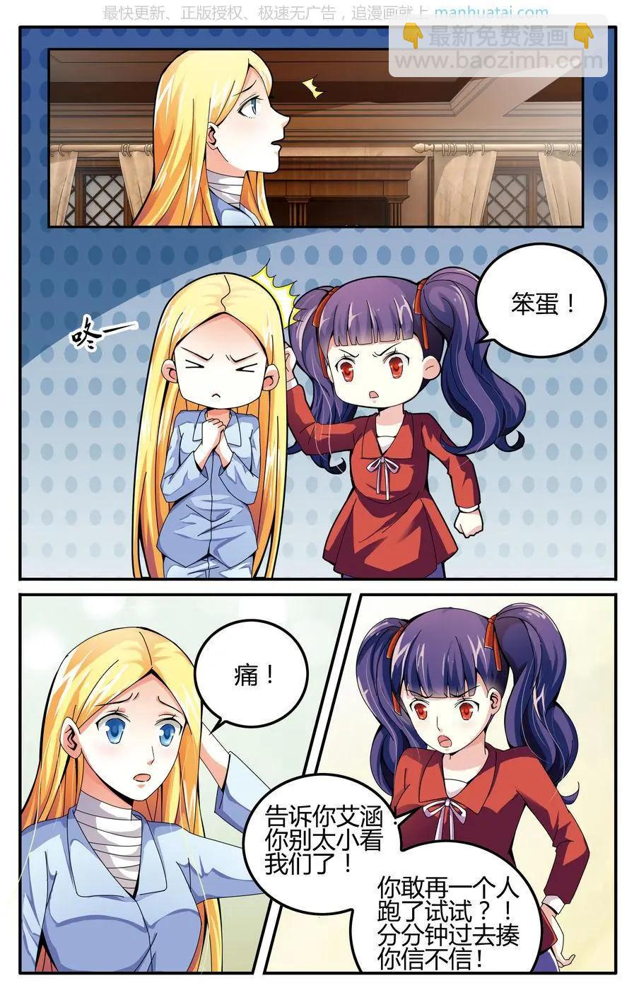 第75话 无形之物-第75话