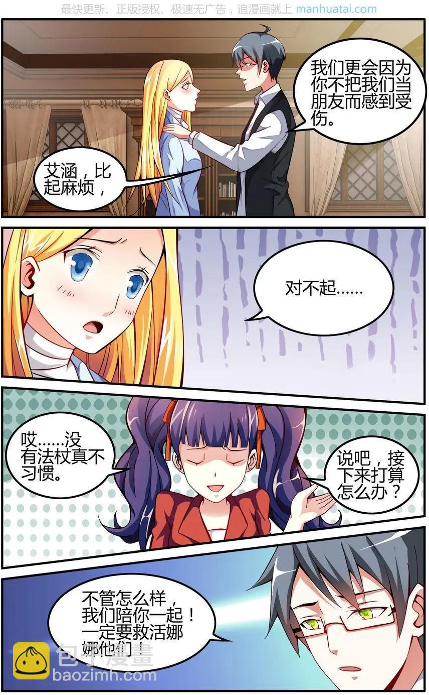 第75话 无形之物-第75话