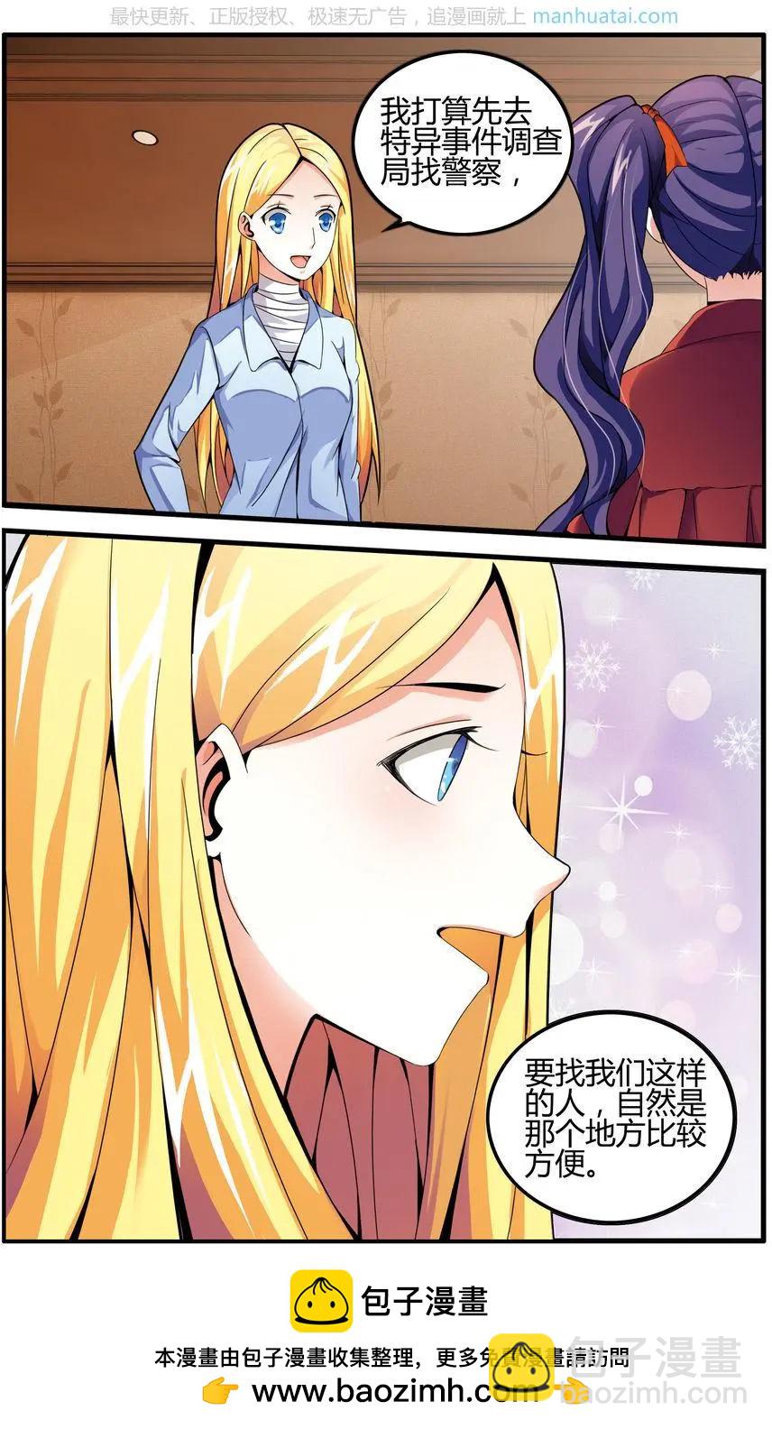 第75话 无形之物-第75话