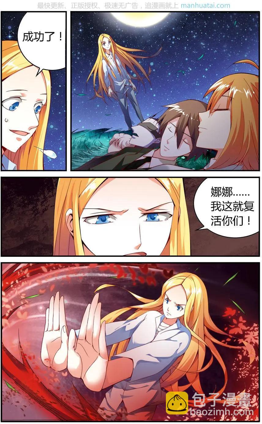 第75话 无形之物-第75话