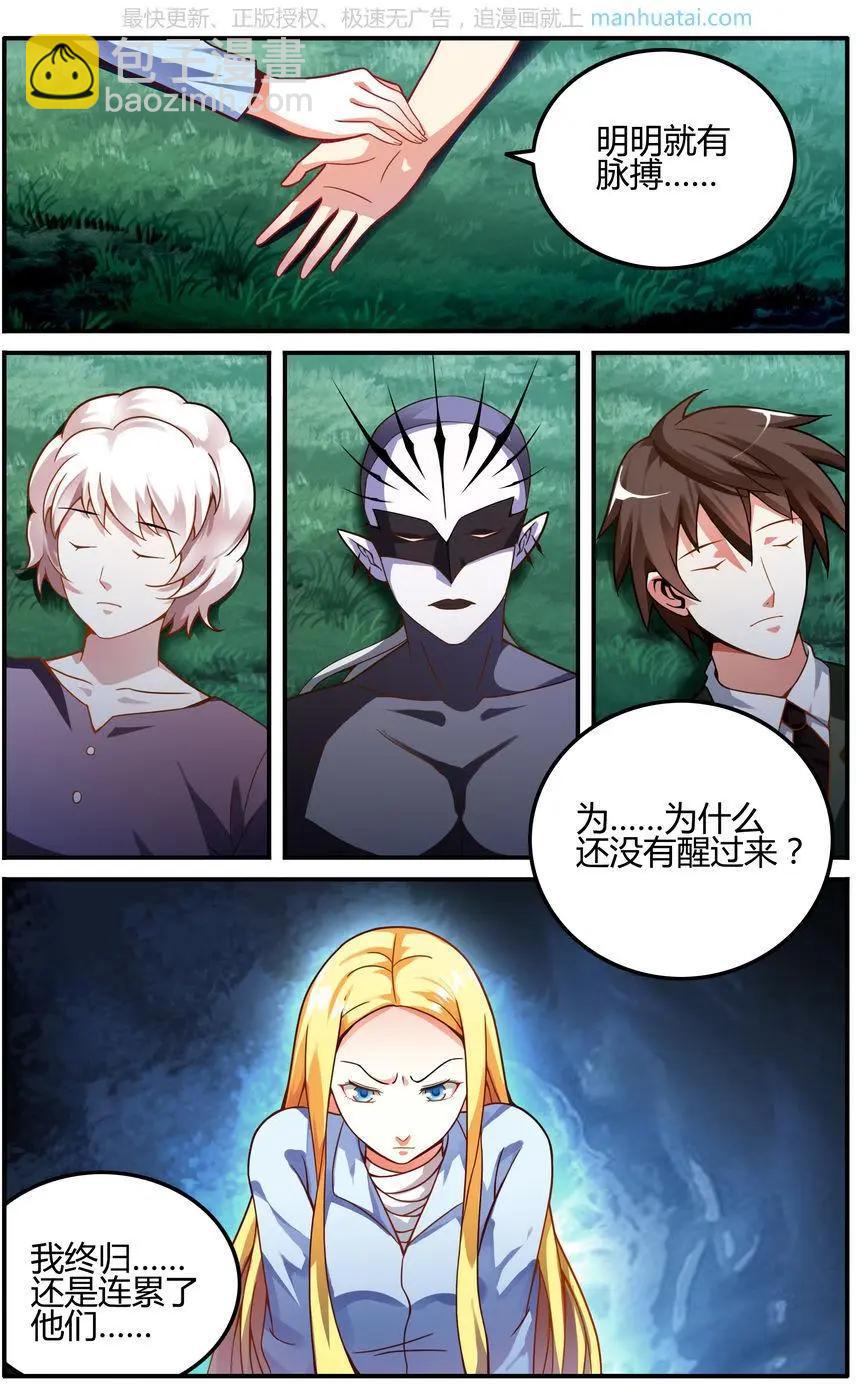 第75话 无形之物-第75话