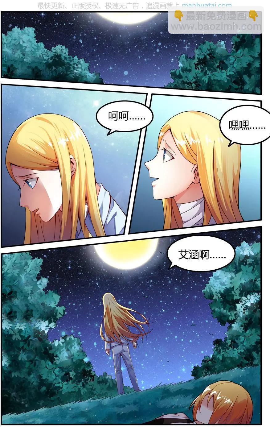 第75话 无形之物-第75话