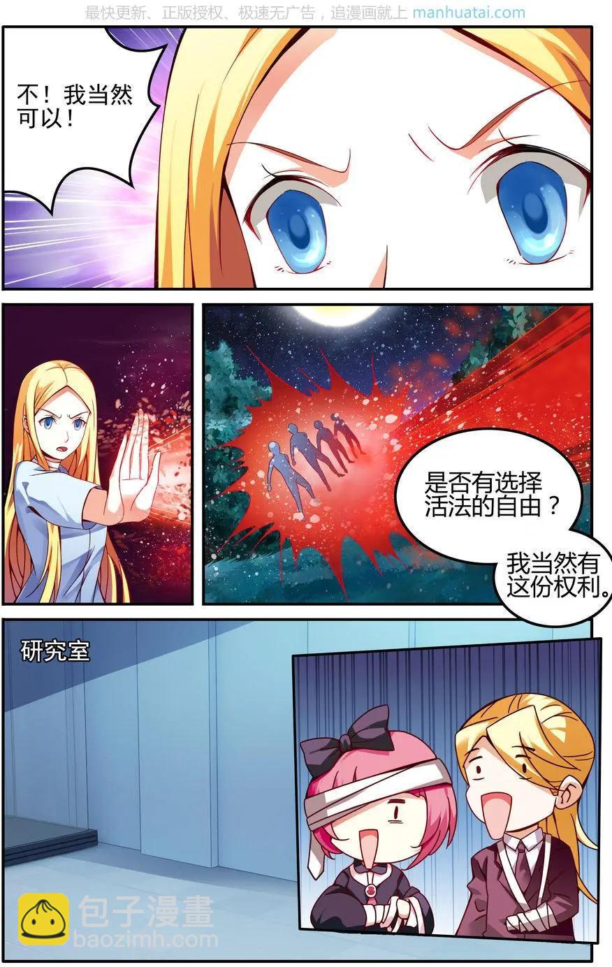 第75话 无形之物-第75话