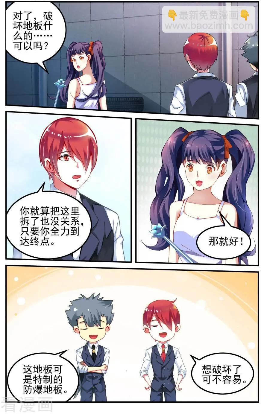 第77话 能力测试-第77话