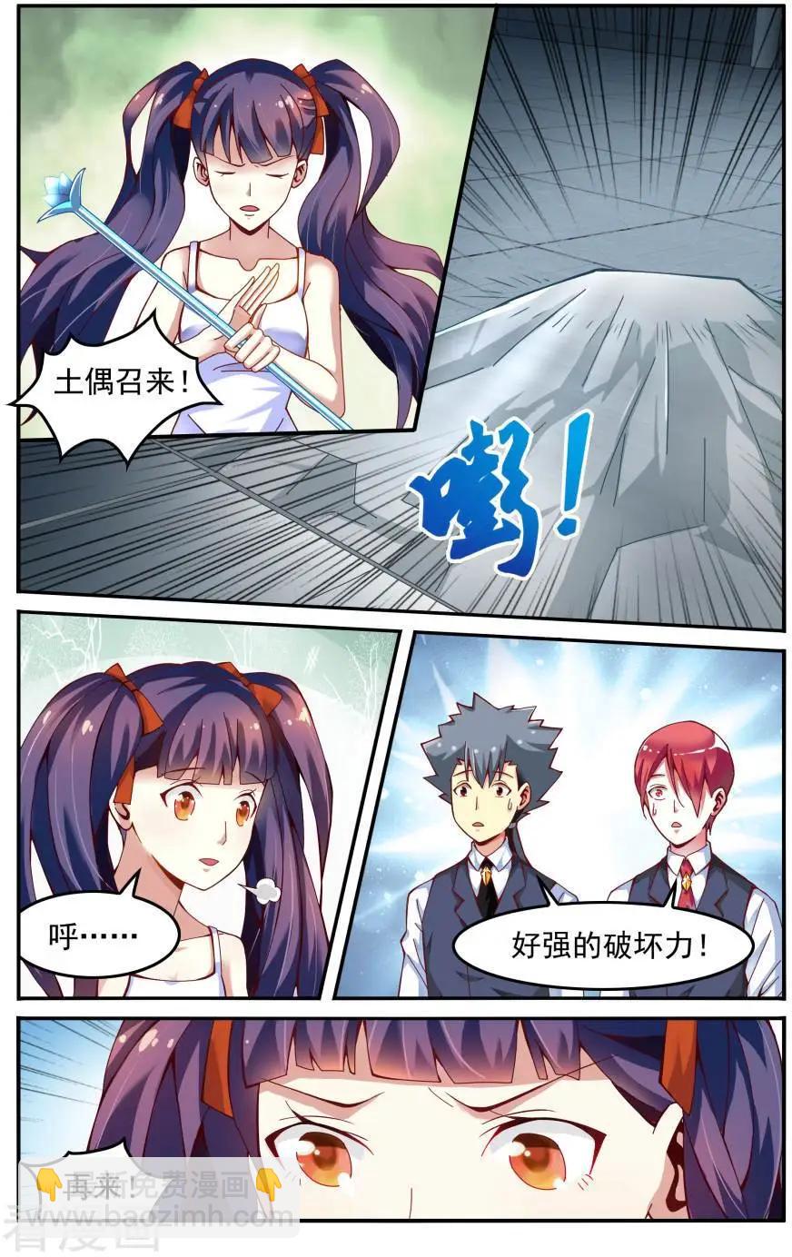 第77话 能力测试-第77话