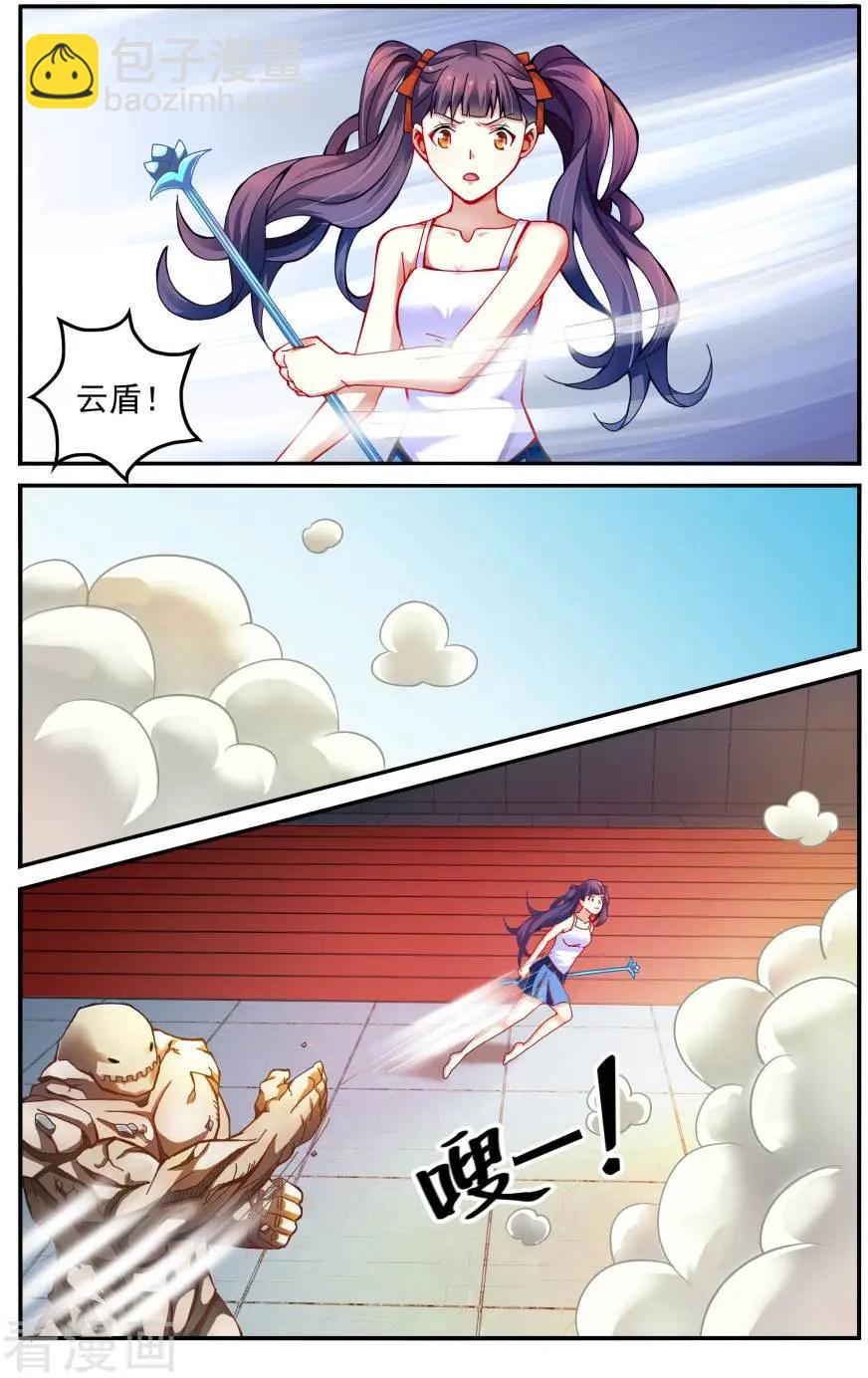 第77话 能力测试-第77话