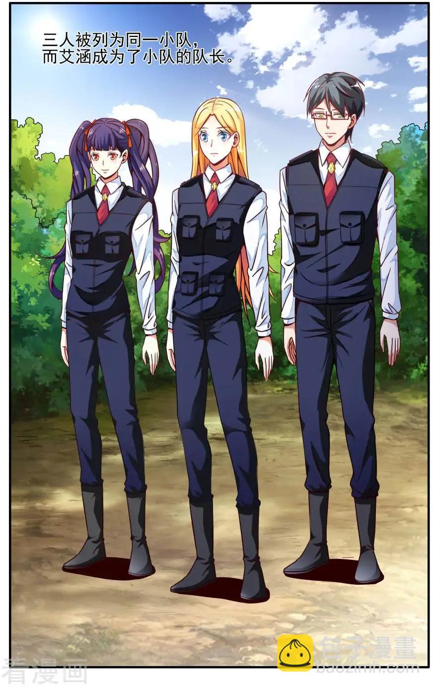 第77话 能力测试-第77话