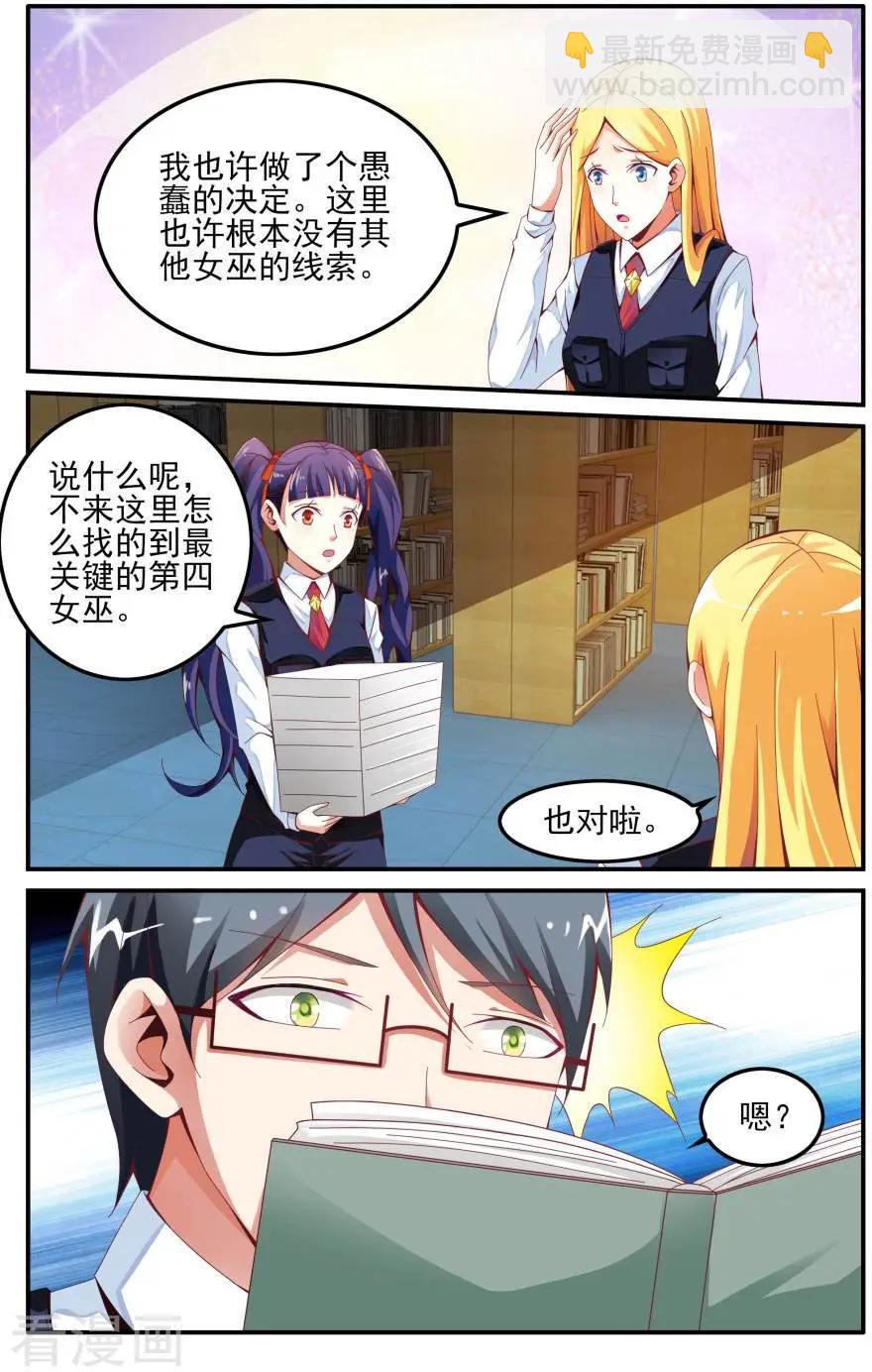 第77话 能力测试-第77话