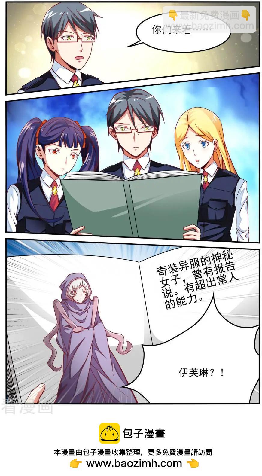 第77话 能力测试-第77话