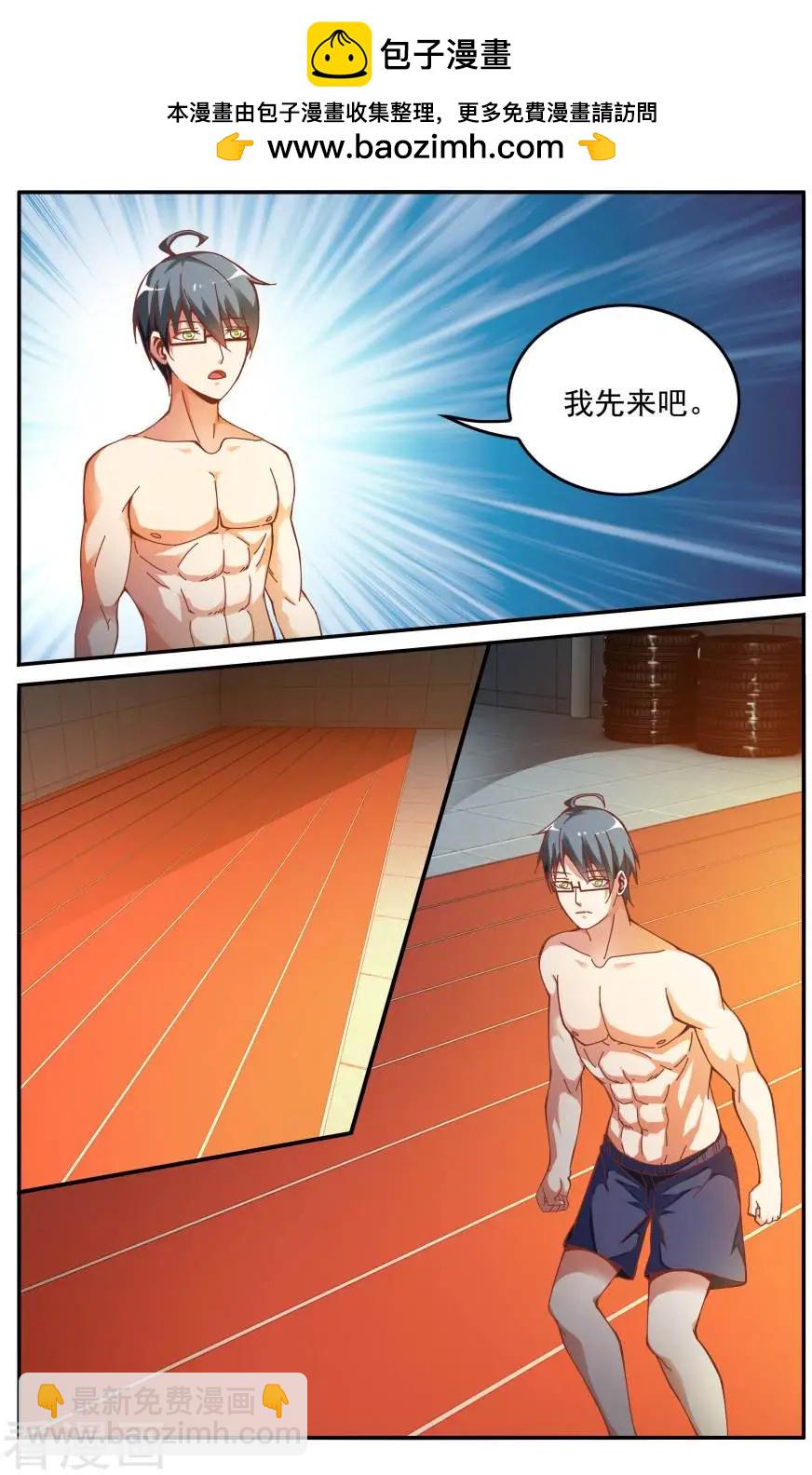 第77话 能力测试-第77话