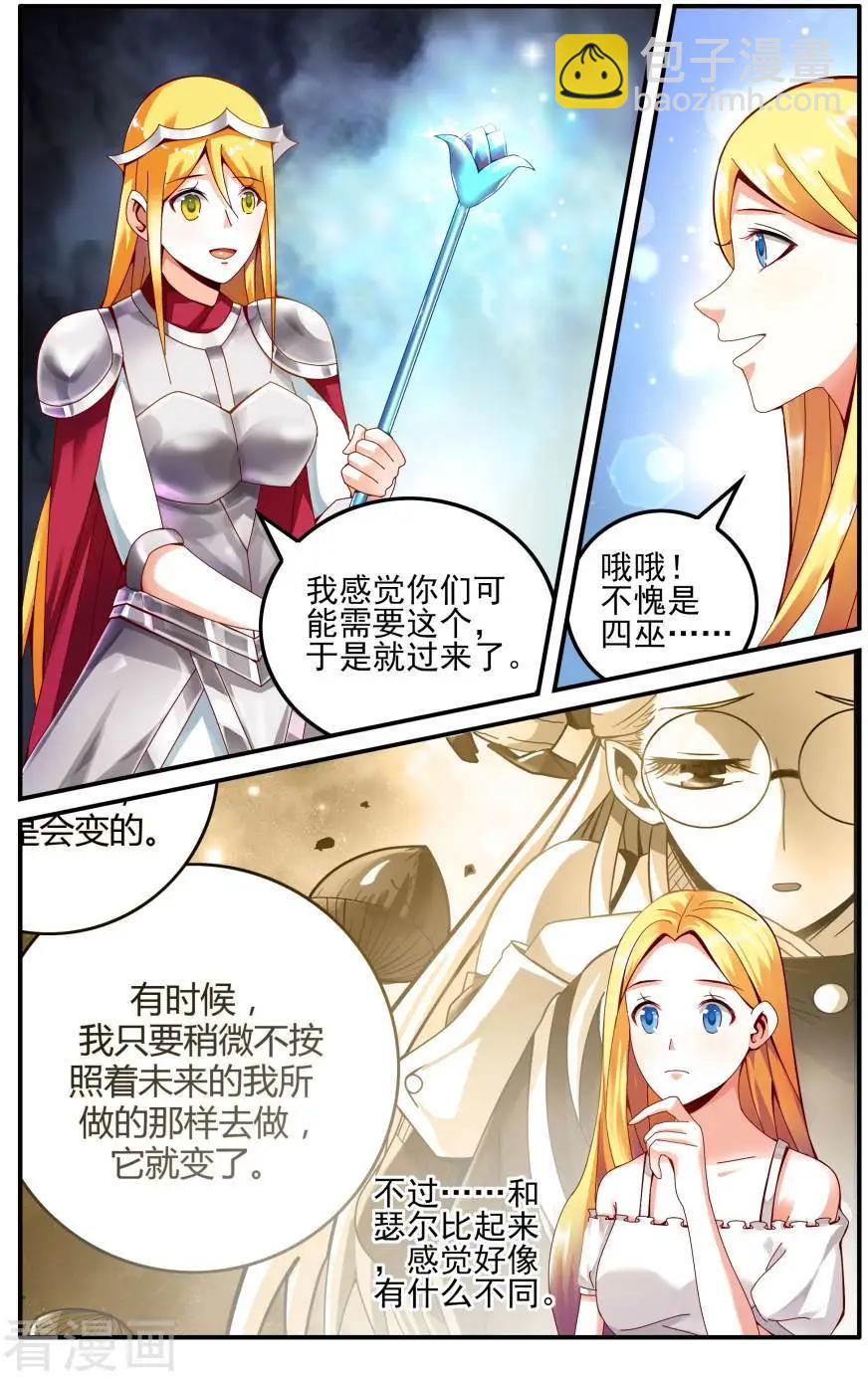 第77话 能力测试-第77话