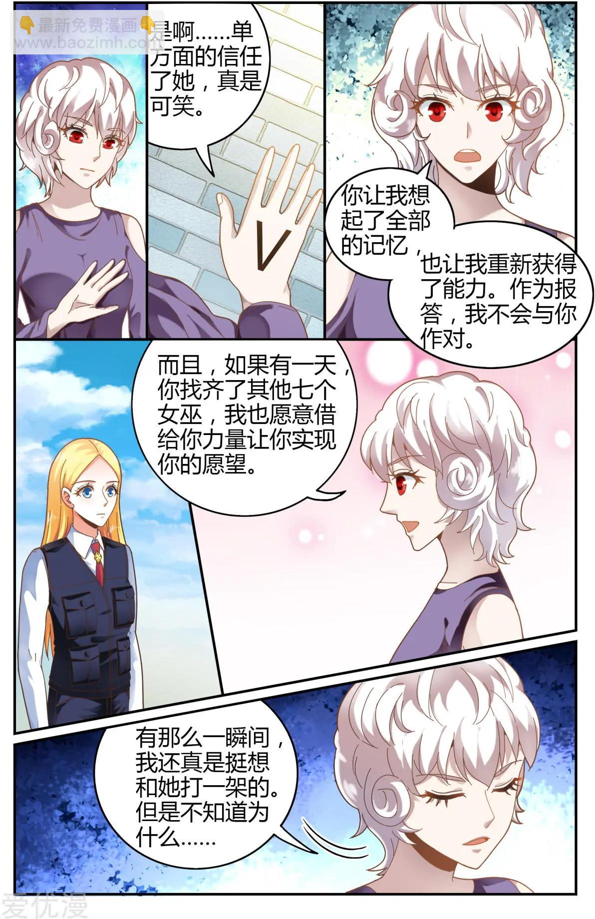 第80话 无所谓-第79话