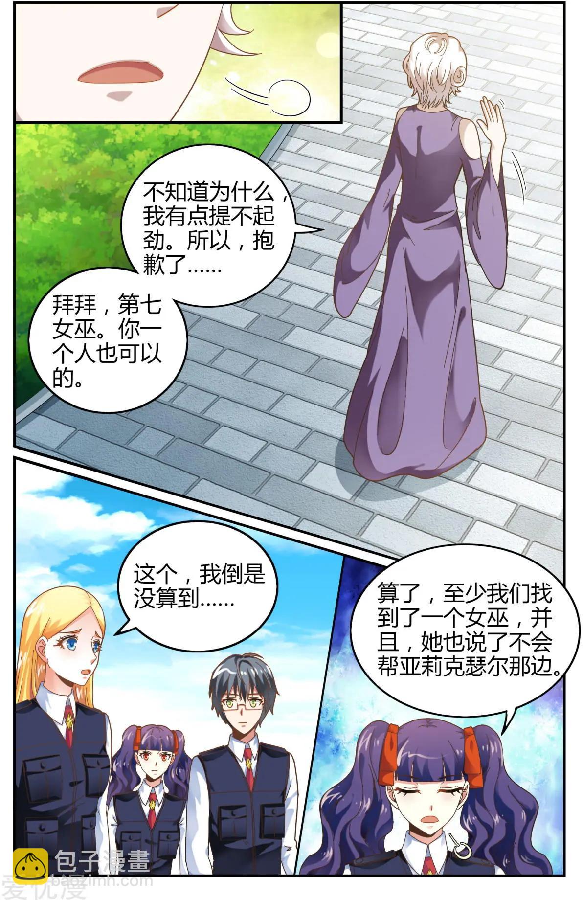 第80话 无所谓-第79话