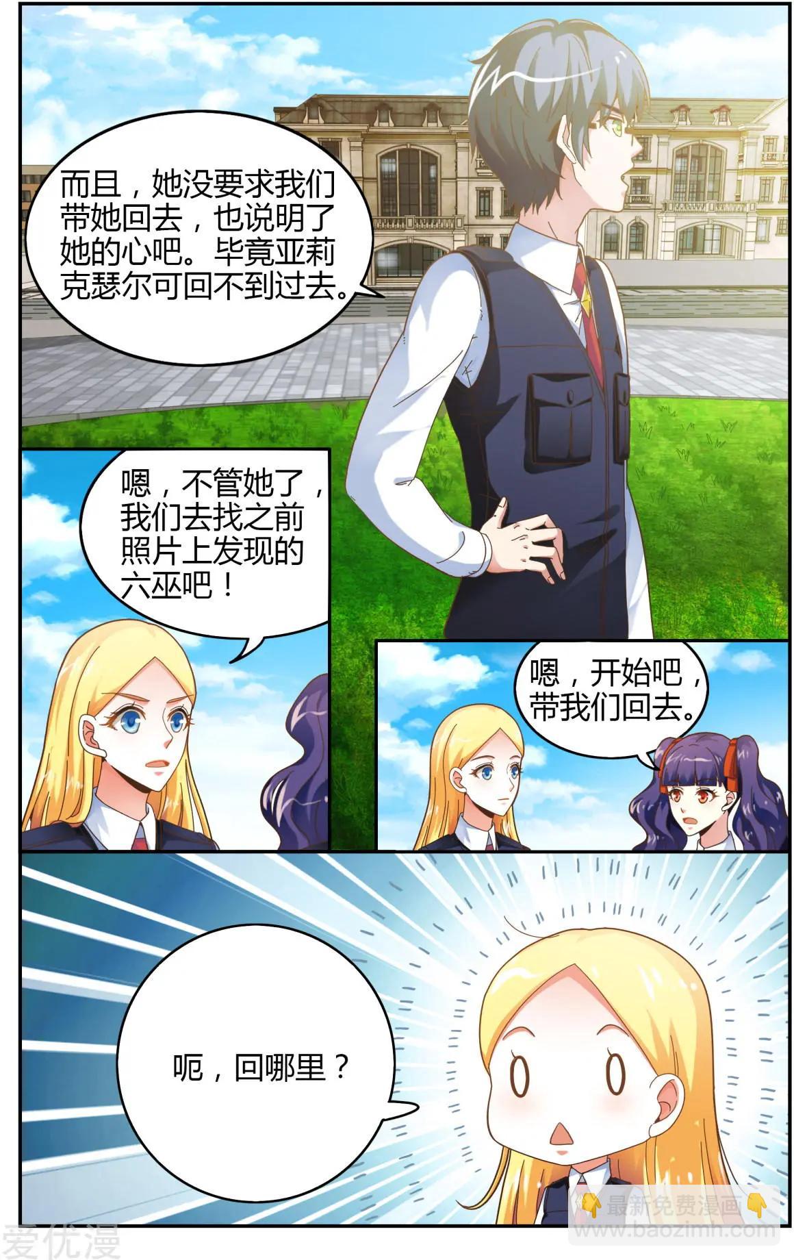 第80话 无所谓-第79话