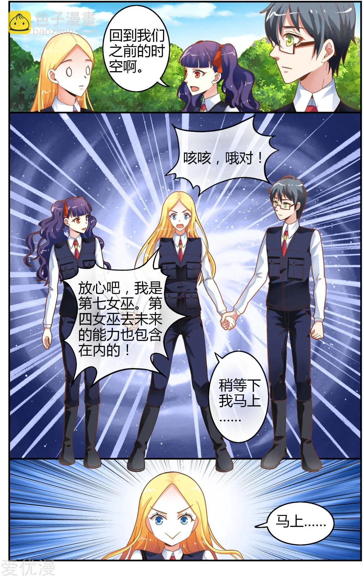 第80话 无所谓-第79话