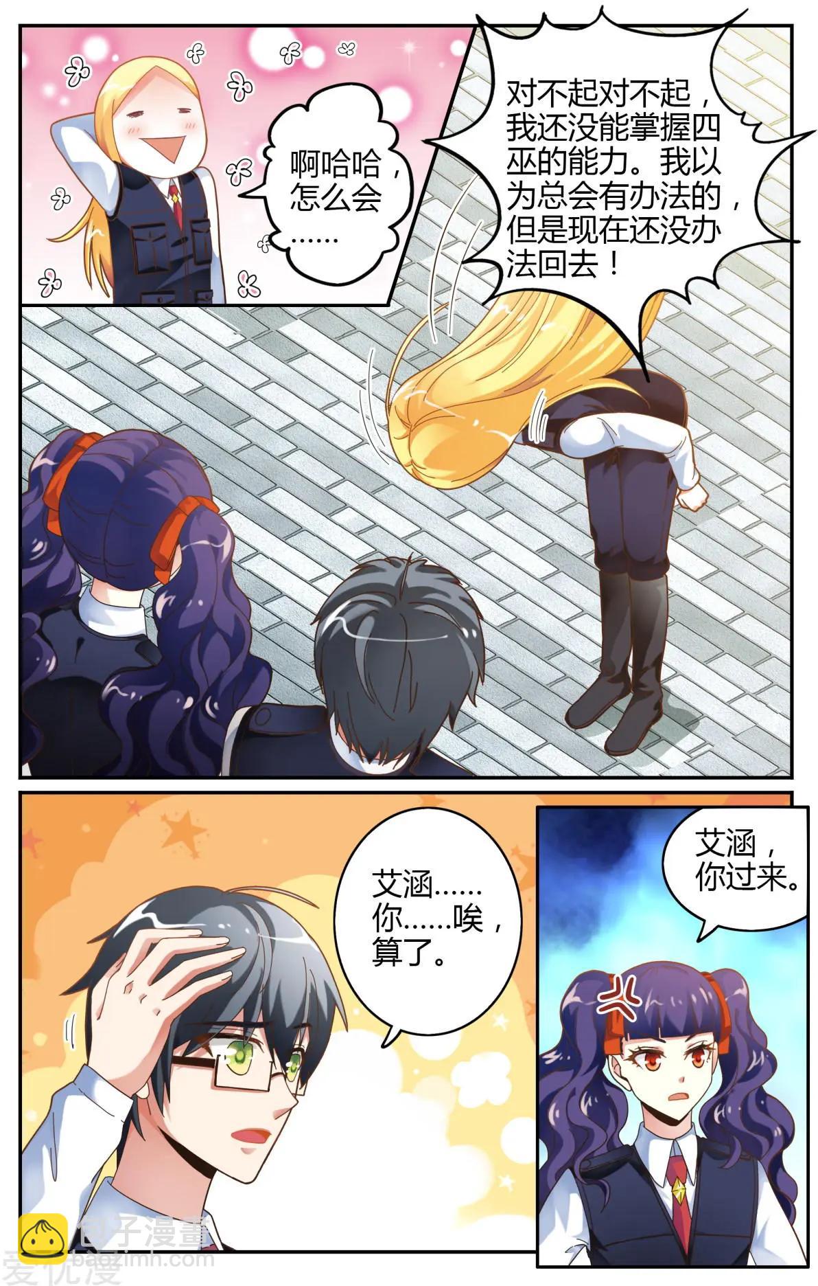 第80话 无所谓-第79话