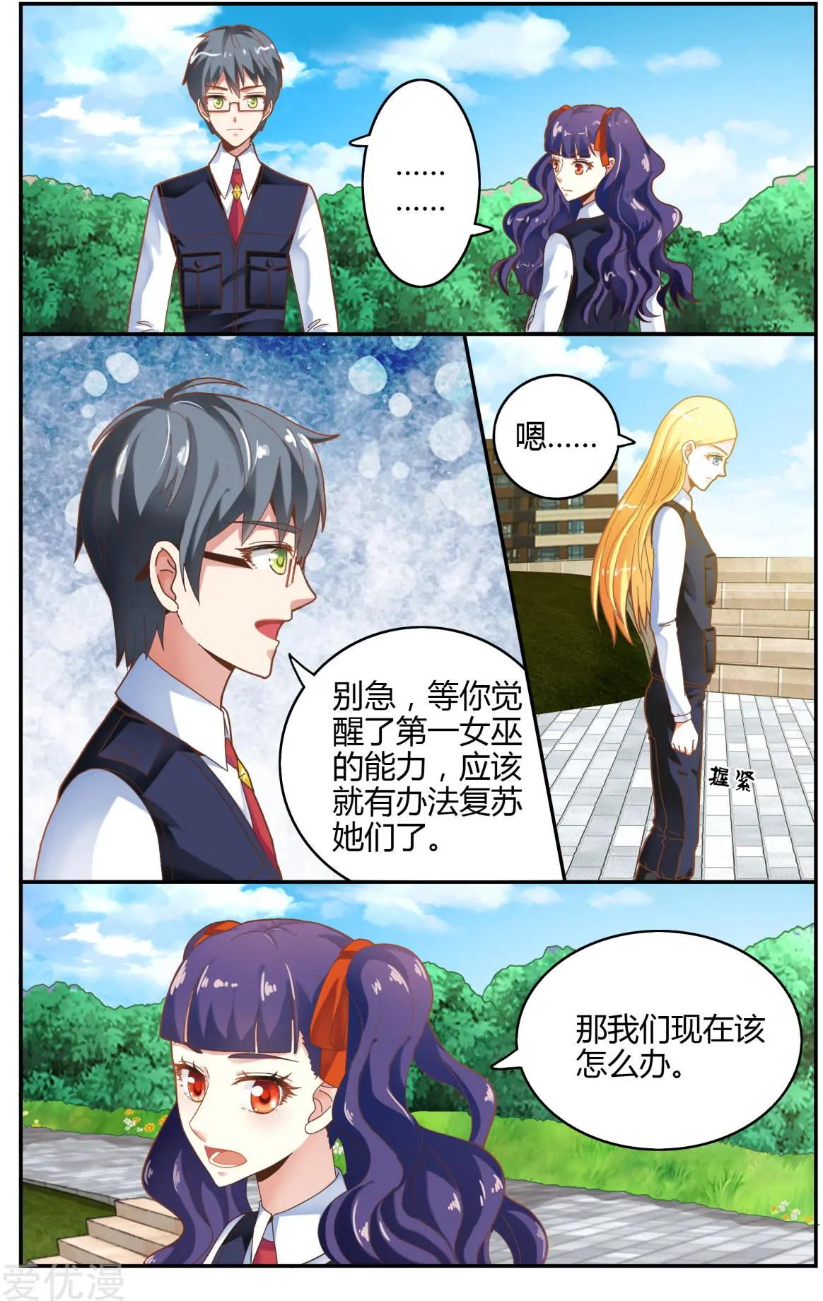 第80话 无所谓-第79话