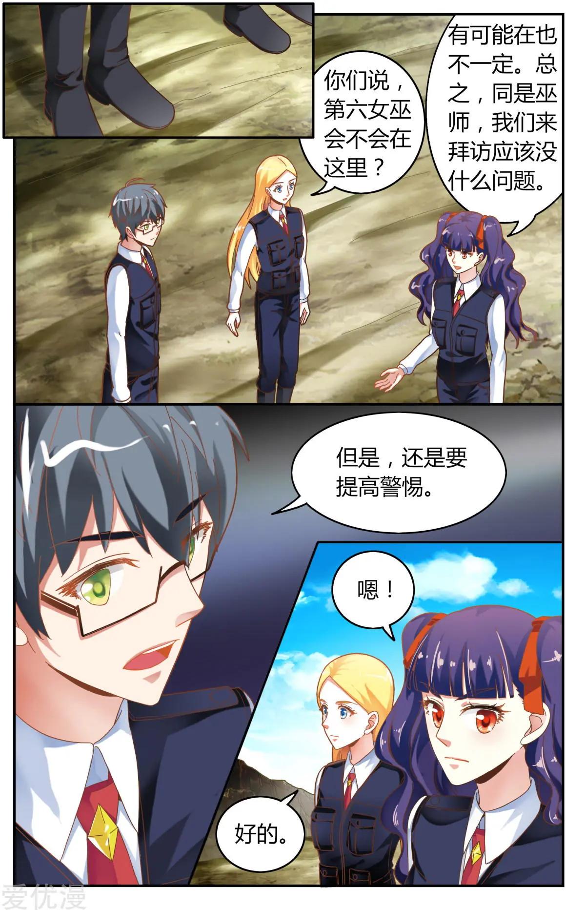 第80话 无所谓-第79话