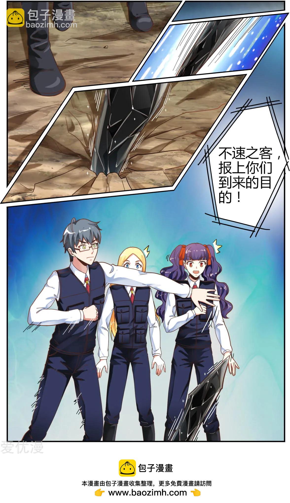 第80话 无所谓-第79话