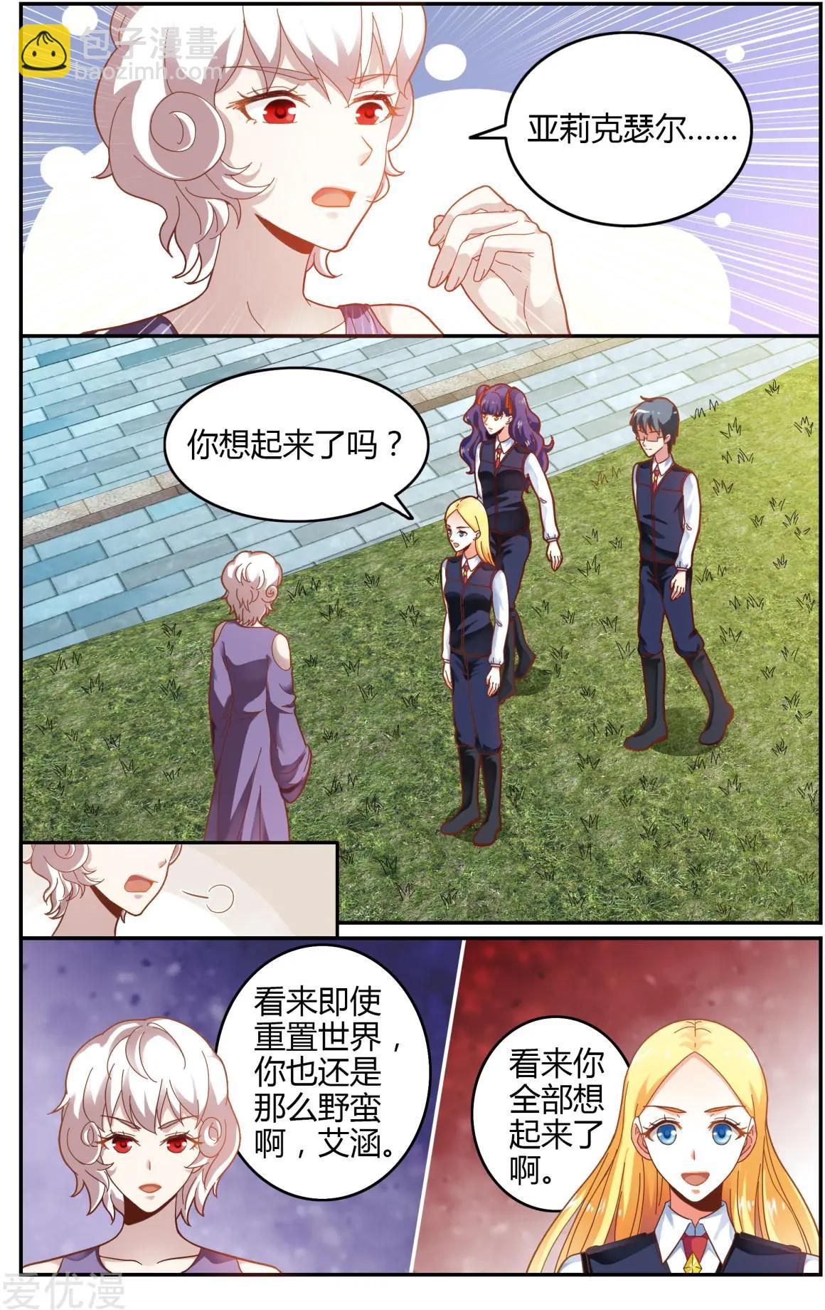 第80话 无所谓-第79话