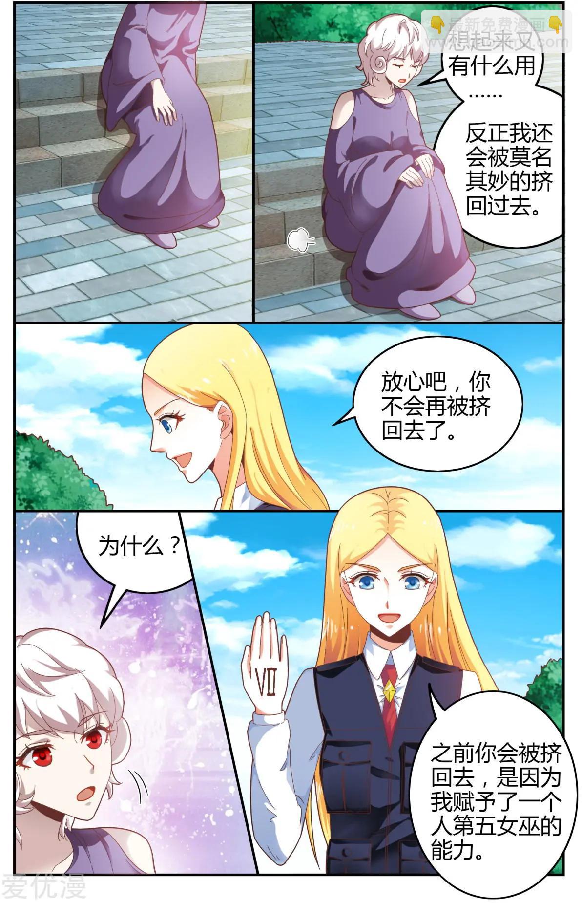 第80话 无所谓-第79话