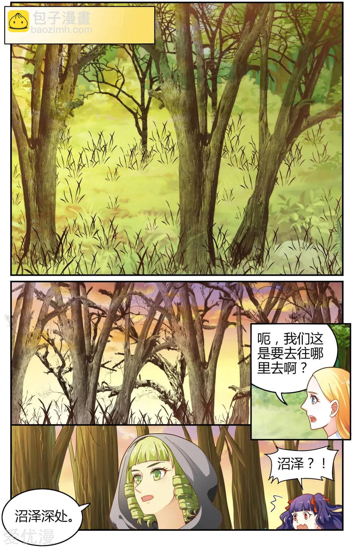 第82话 苏珊的过去-第81话