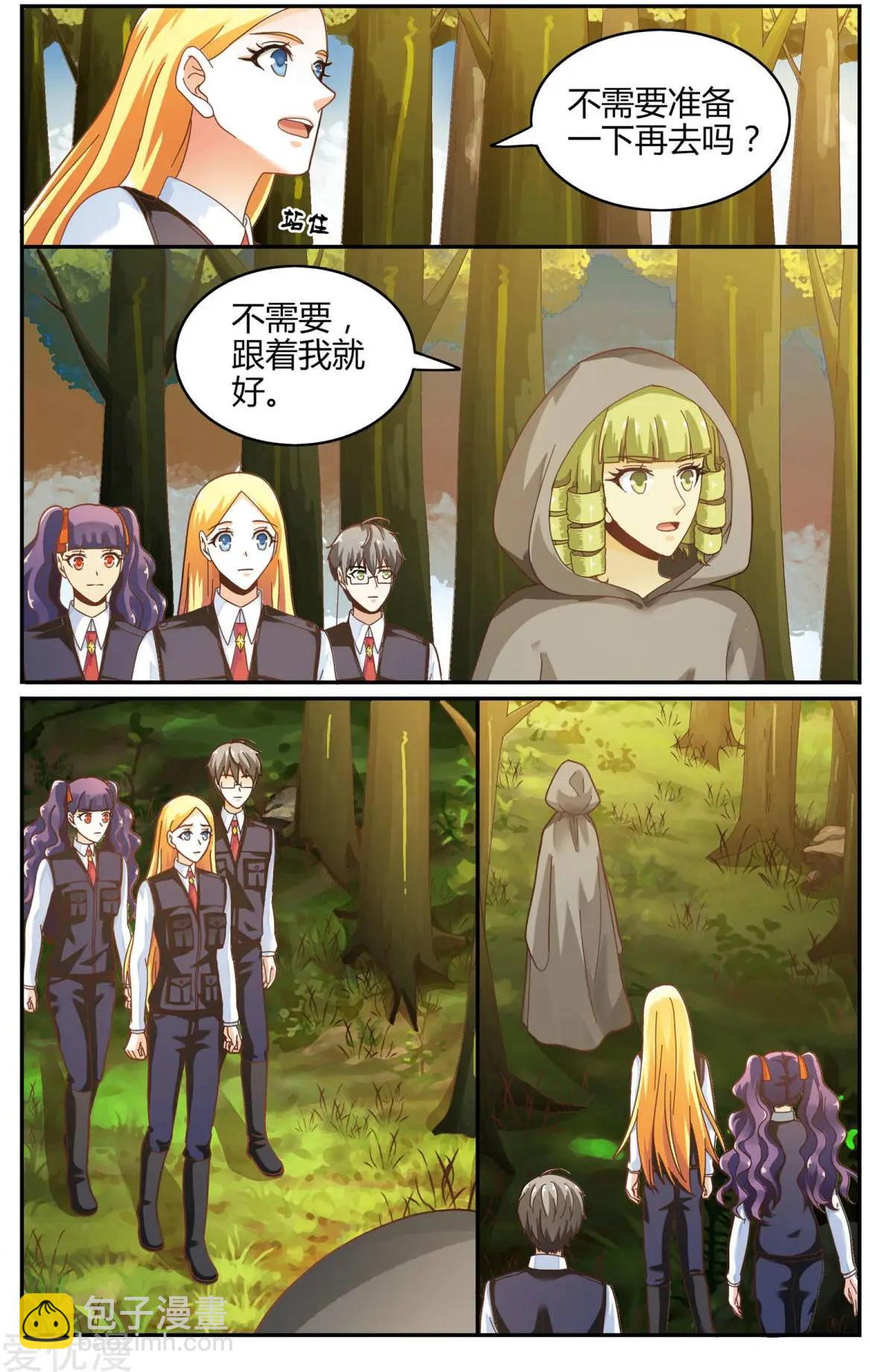 第82话 苏珊的过去-第81话