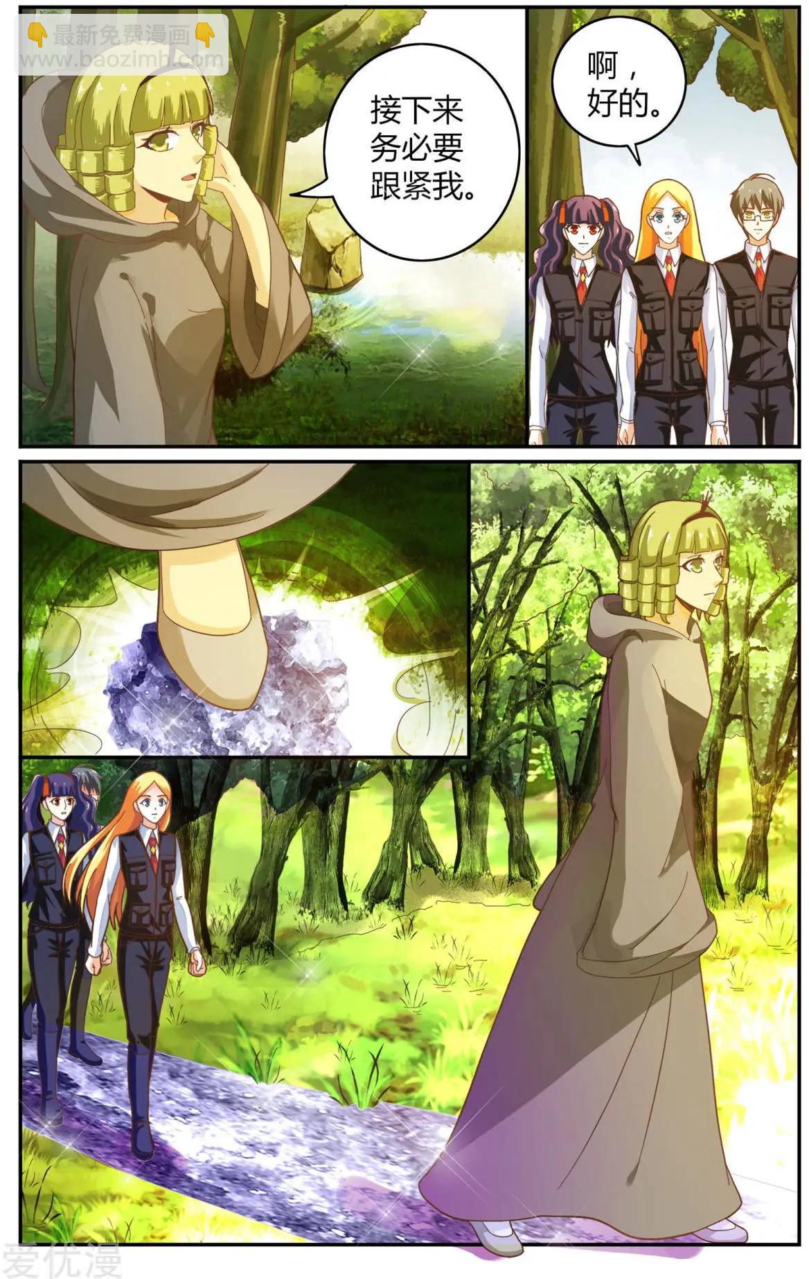 第82话 苏珊的过去-第81话