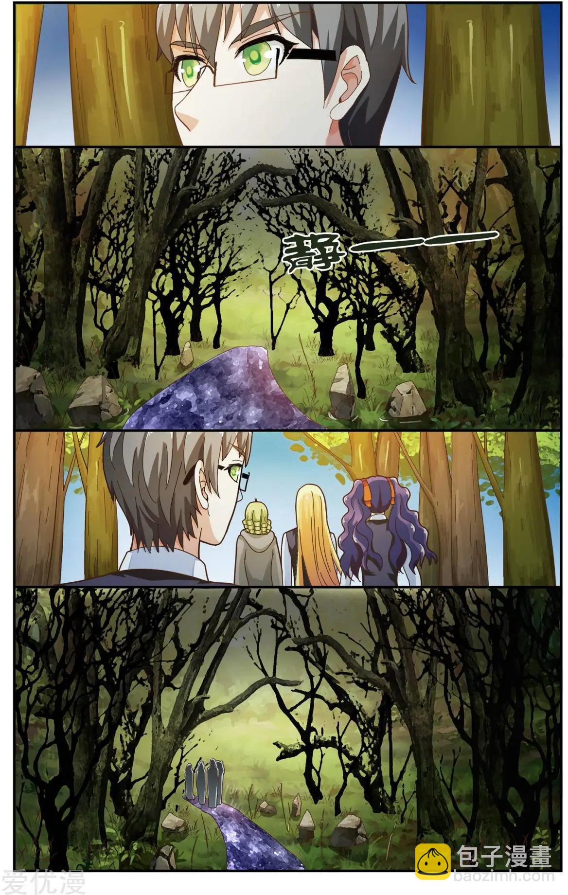 第82话 苏珊的过去-第81话