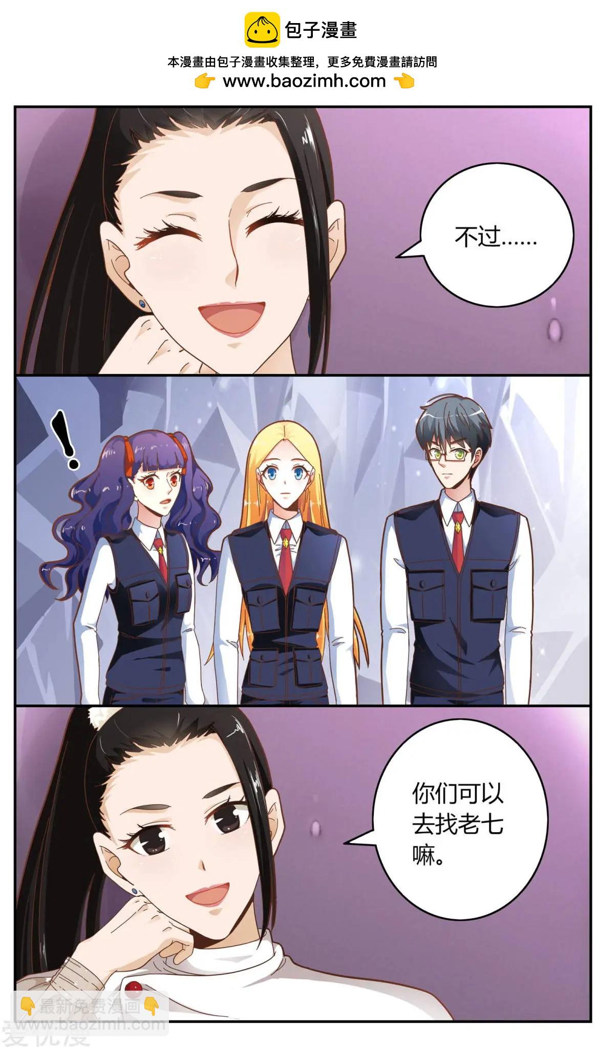 第82话 苏珊的过去-第81话