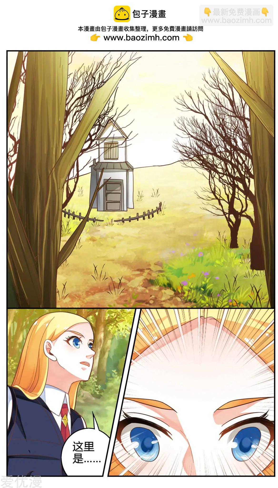 第82话 苏珊的过去-第81话