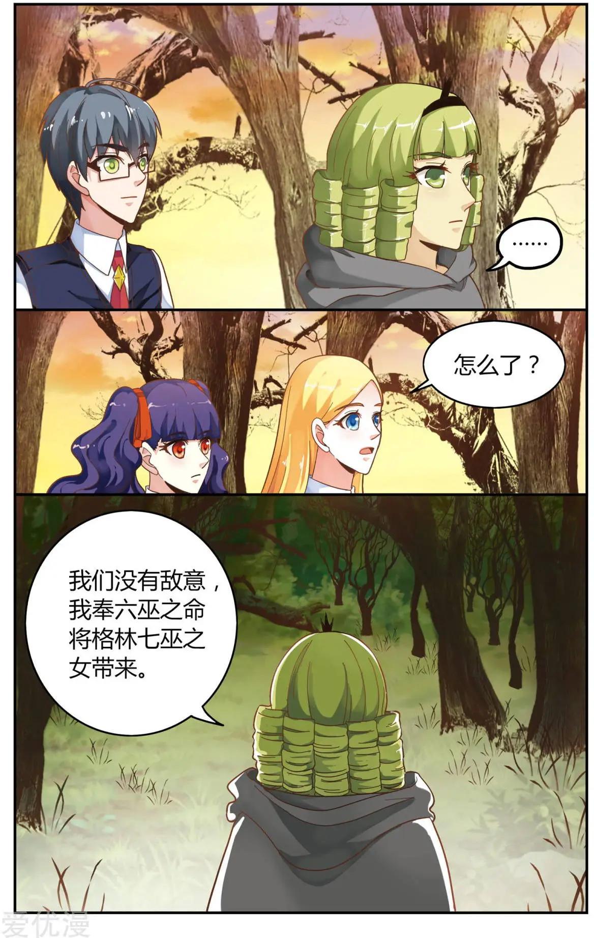 第82话 苏珊的过去-第81话