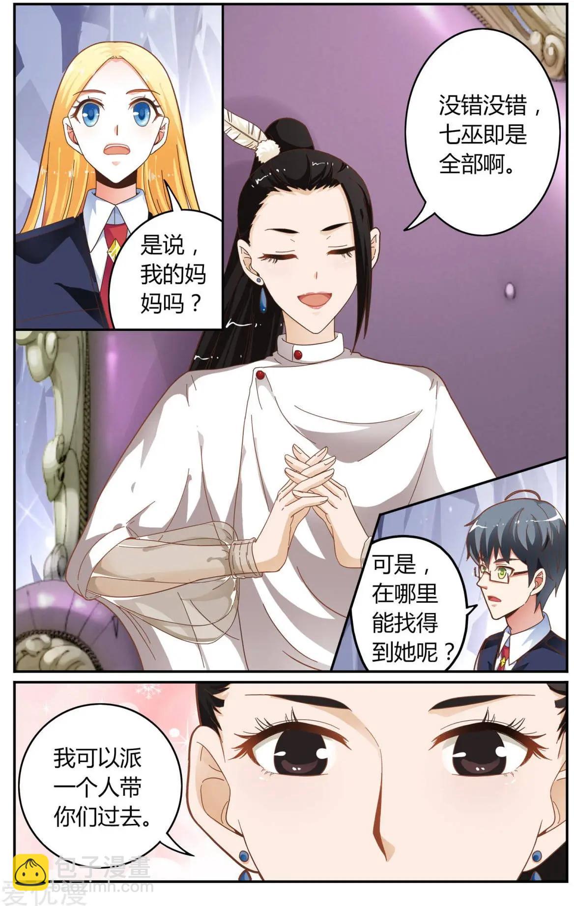 第82话 苏珊的过去-第81话