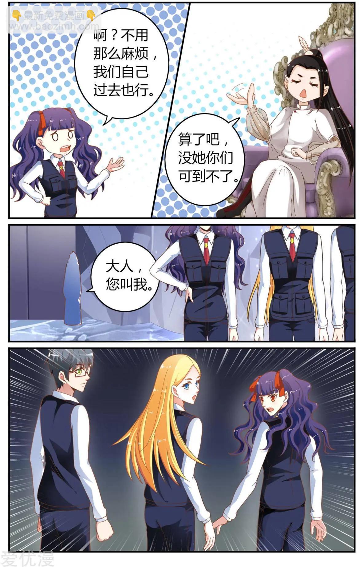 第82话 苏珊的过去-第81话