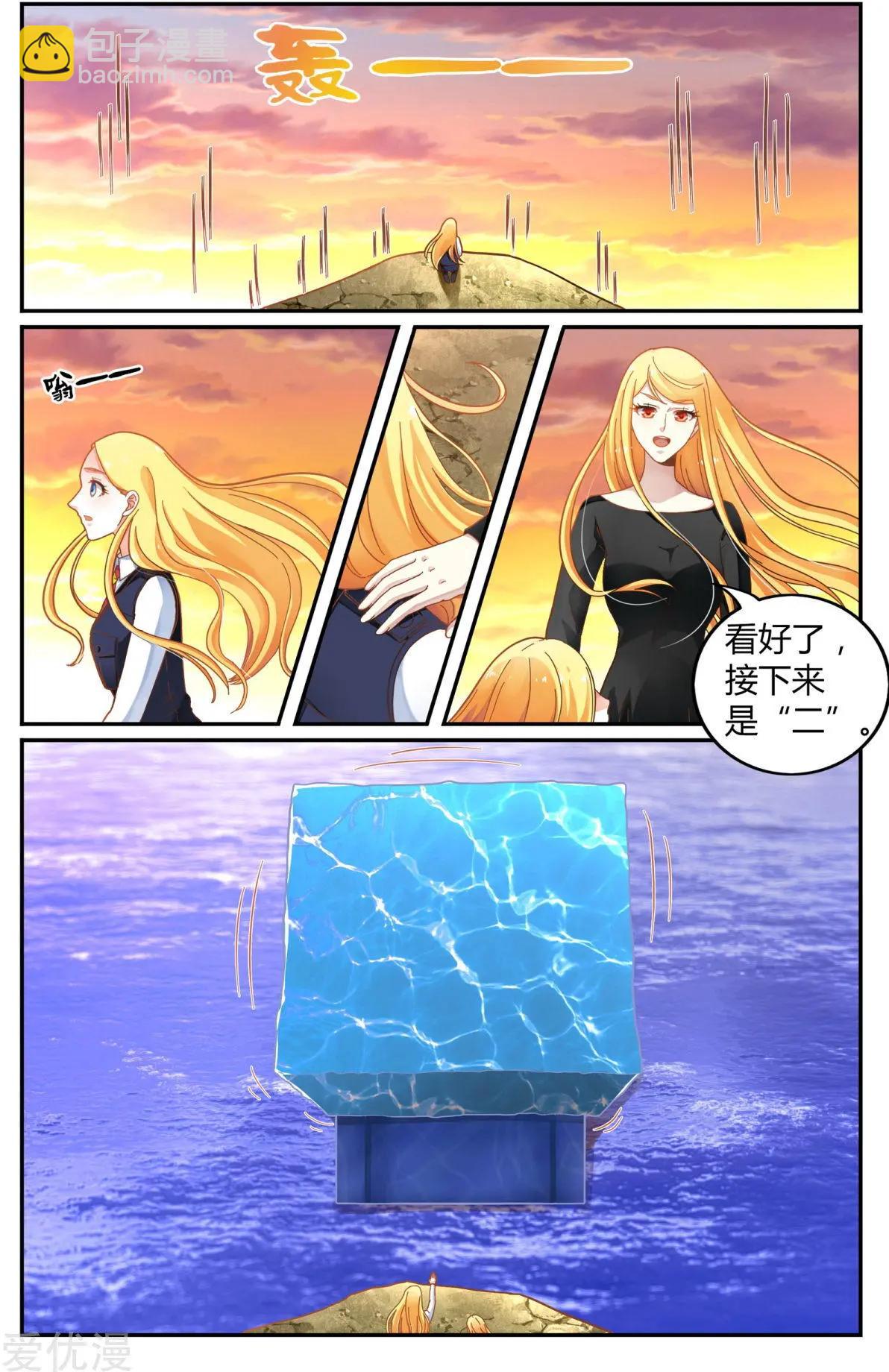 第84话 展示-第83话