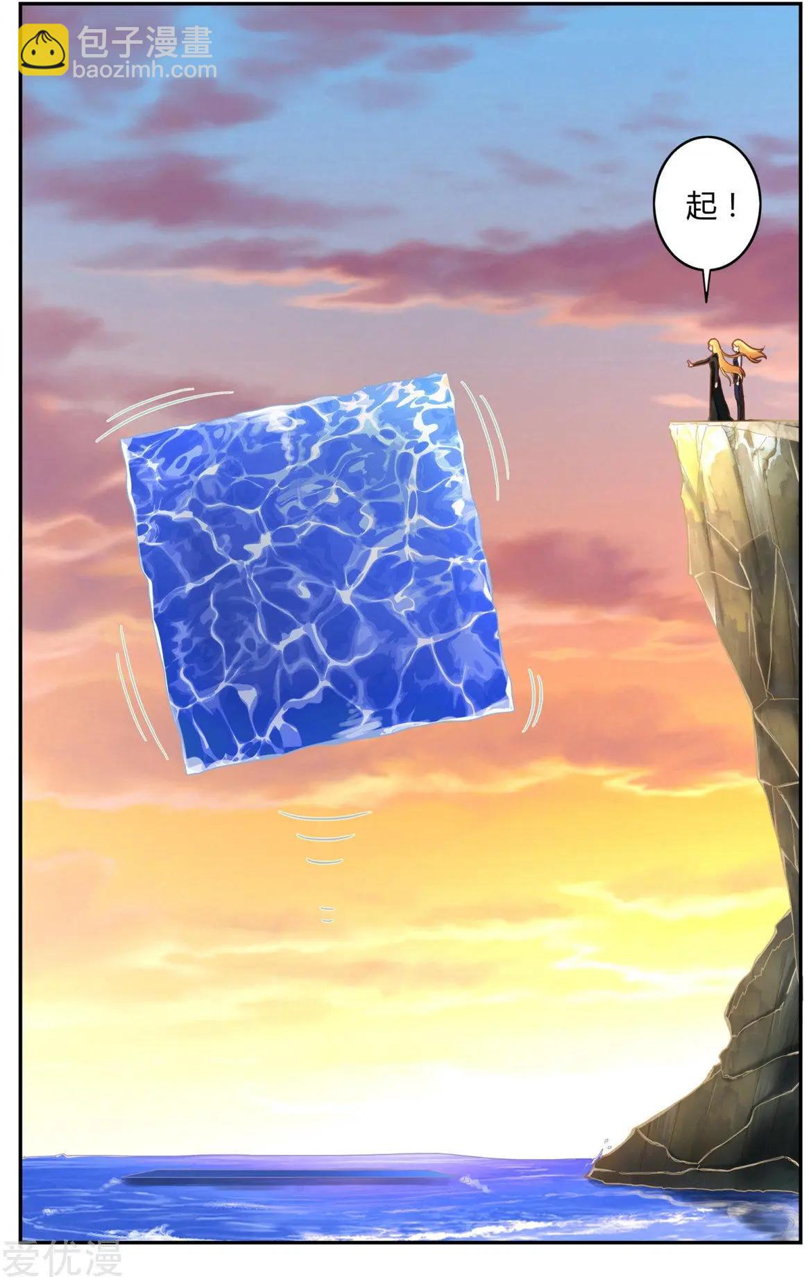 第84话 展示-第83话