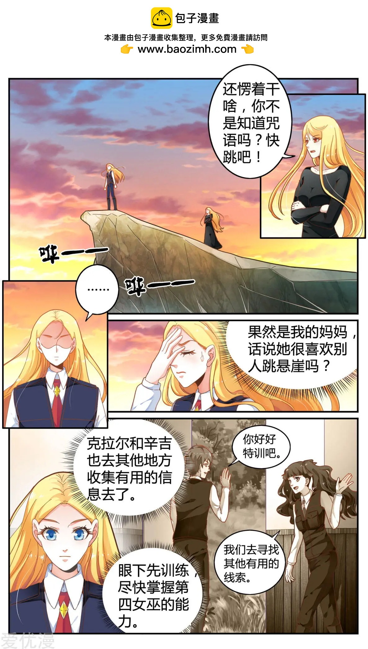 第84话 展示-第83话