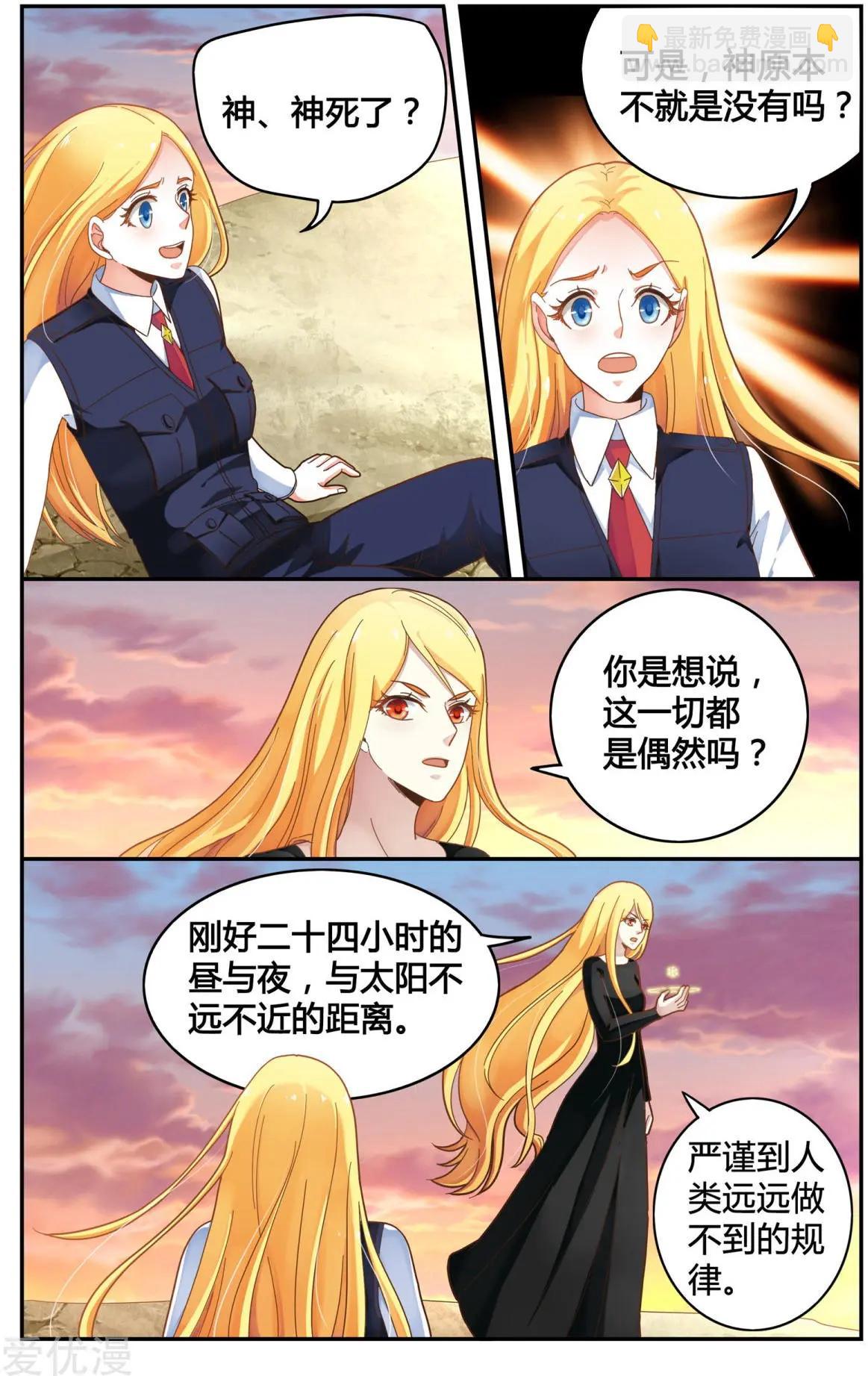 第84话 展示-第83话