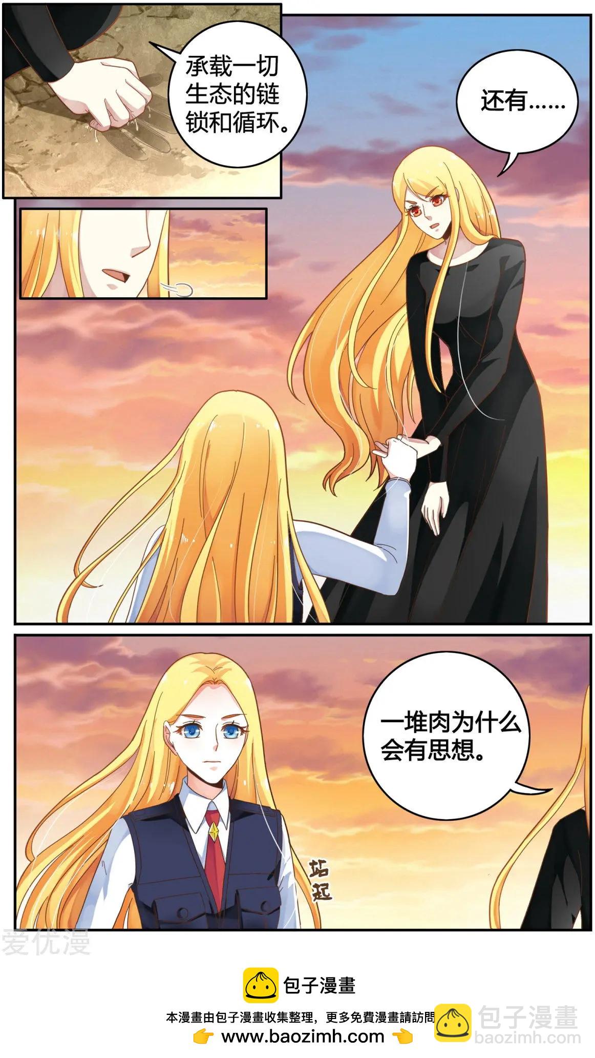 第84话 展示-第83话