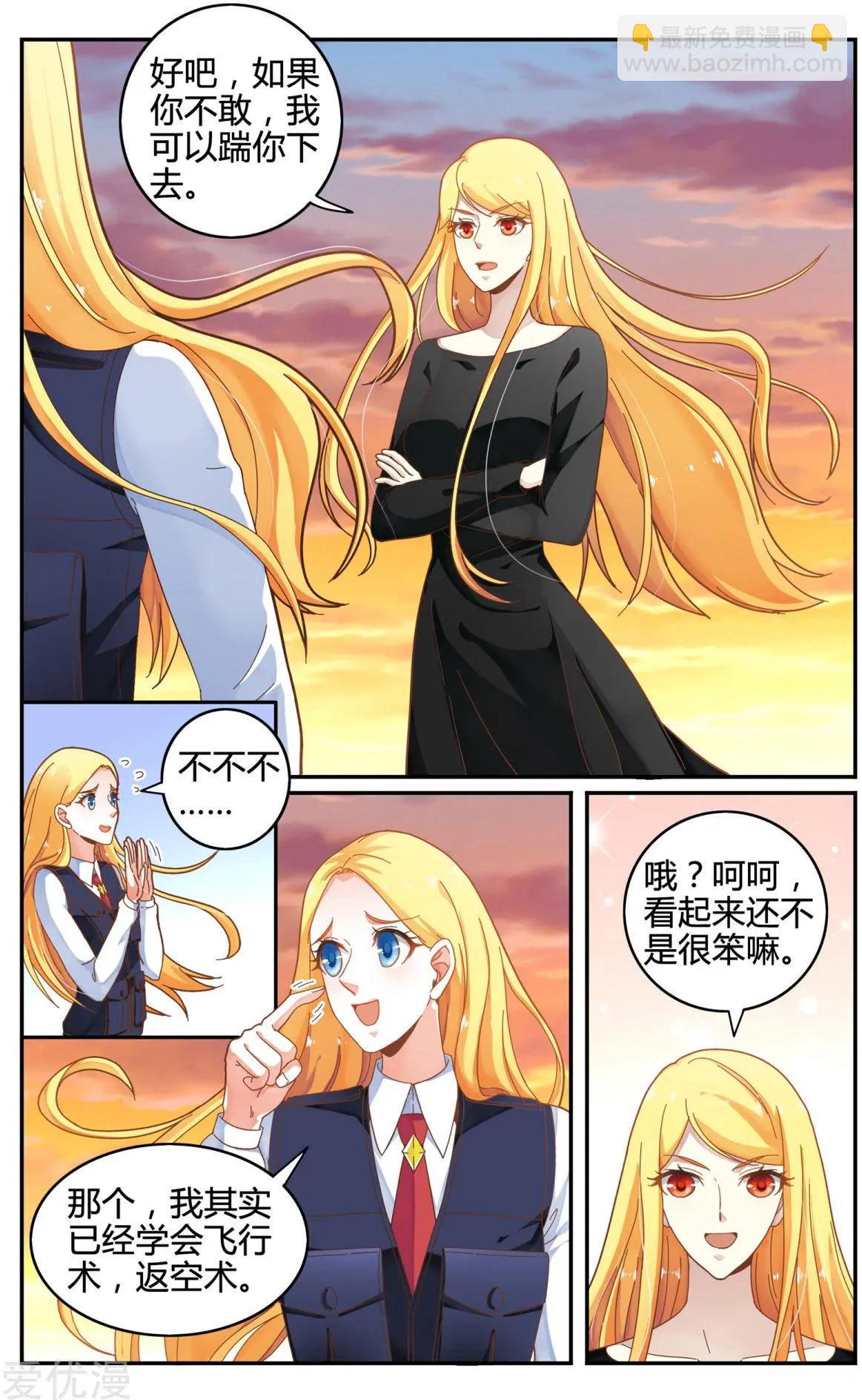 第84话 展示-第83话