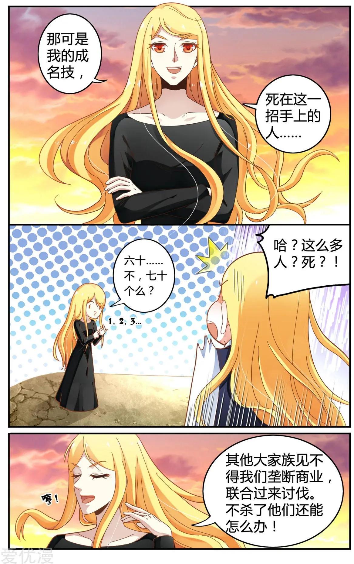 第84话 展示-第83话