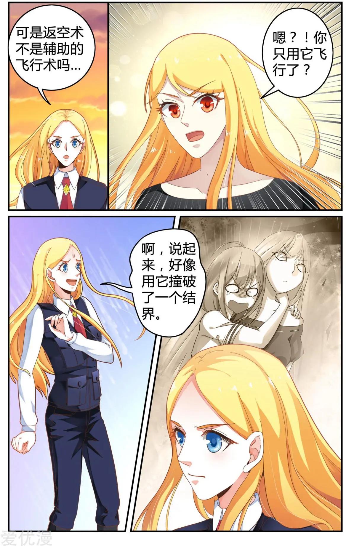 第84话 展示-第83话