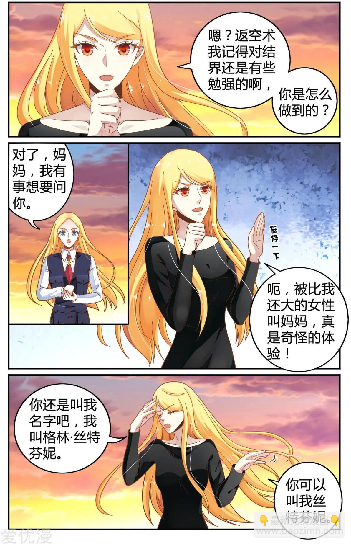 第84话 展示-第83话