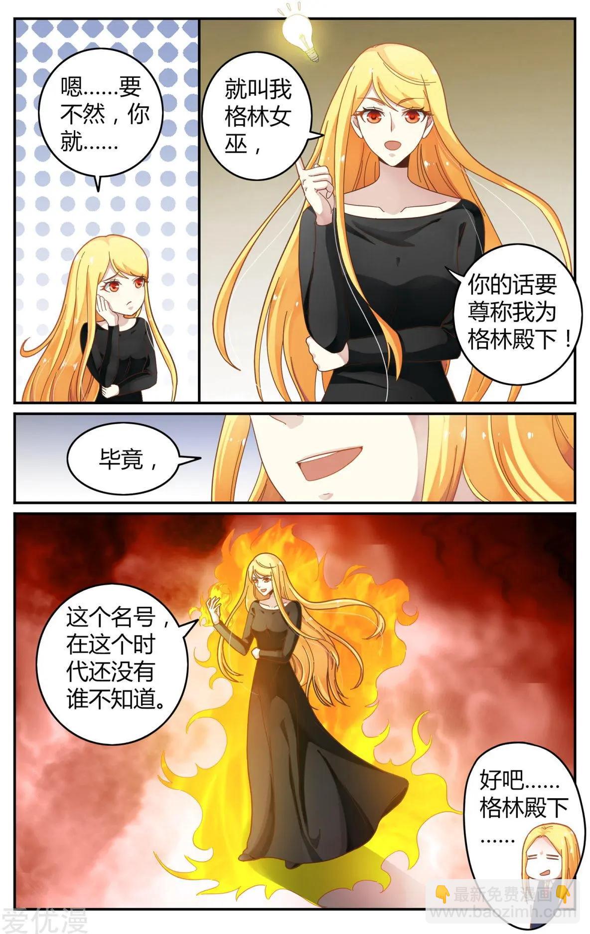 第84话 展示-第83话