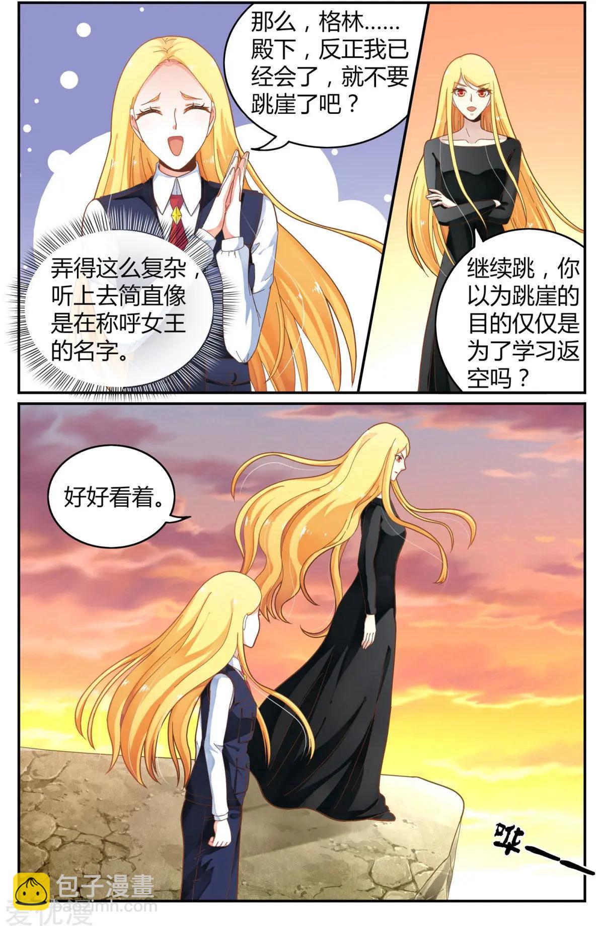 第84话 展示-第83话