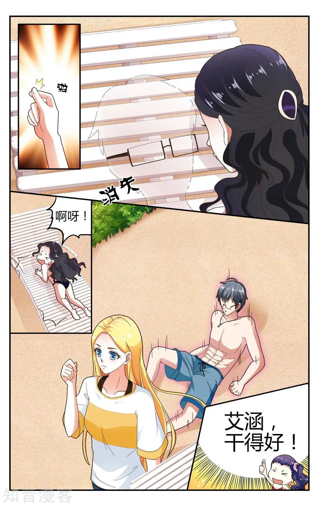 第86话 误导未来-第85话