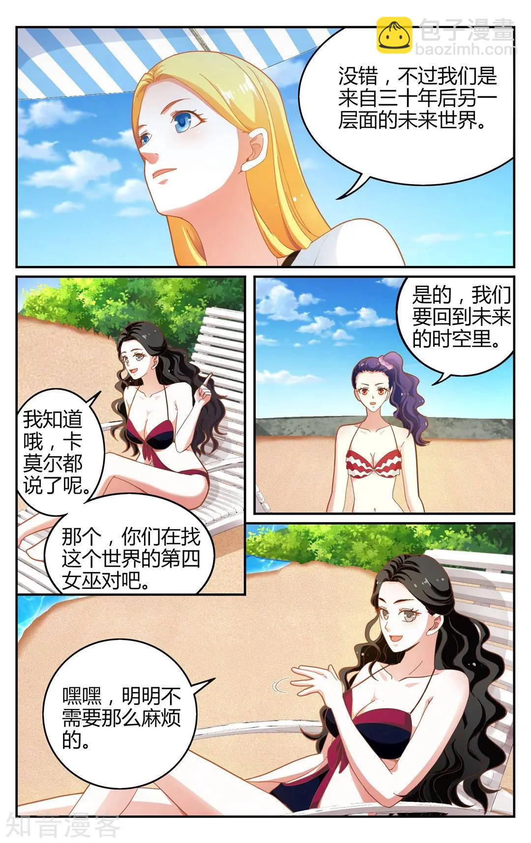 第86话 误导未来-第85话